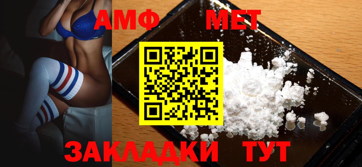 АМФ VHQ Великий Новгород