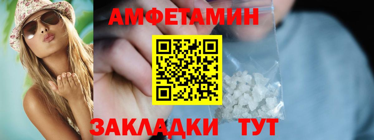 Amphetamine Premium Великий Новгород