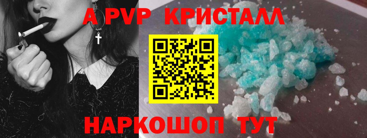 Alfa_PVP кристаллы Великий Новгород