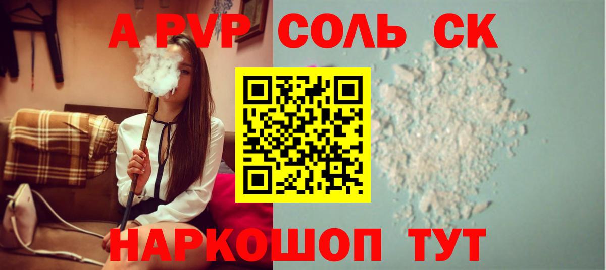 A-PVP СК КРИС Великий Новгород