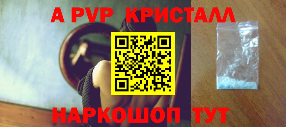 Alfa_PVP  Великий Новгород  Альфа ПВП мука  A-PVP Crystall 