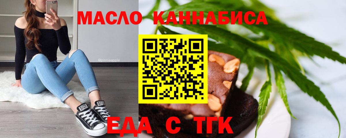 Великий Новгород  Canna-Cookies конопля  Вход с VPN 