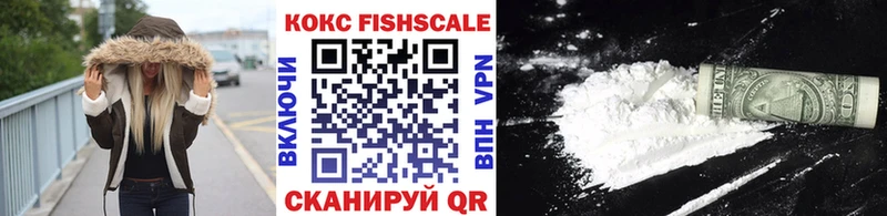 Кокаин FishScale  гидра   shop как зайти  Великий Новгород 
