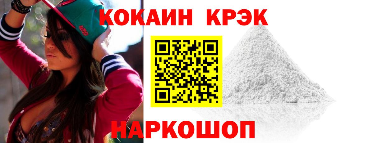 Cocaine 99%  Cocaine 99%  Великий Новгород  Вход с VPN 