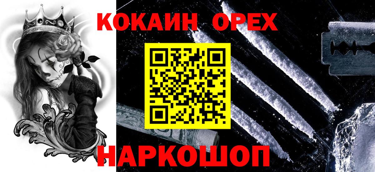 Cocaine Fish Scale  COCAIN  Великий Новгород  КОКАИН Колумбийский 