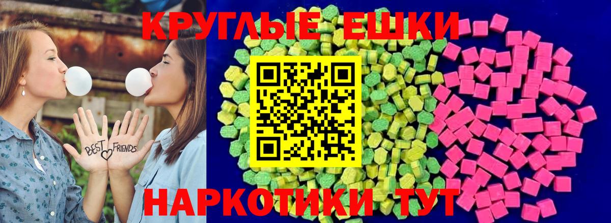 Ecstasy круглые Великий Новгород