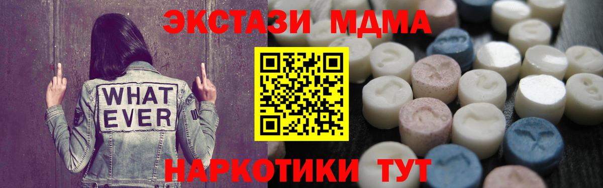 Экстази  Великий Новгород  Ecstasy 300 mg 