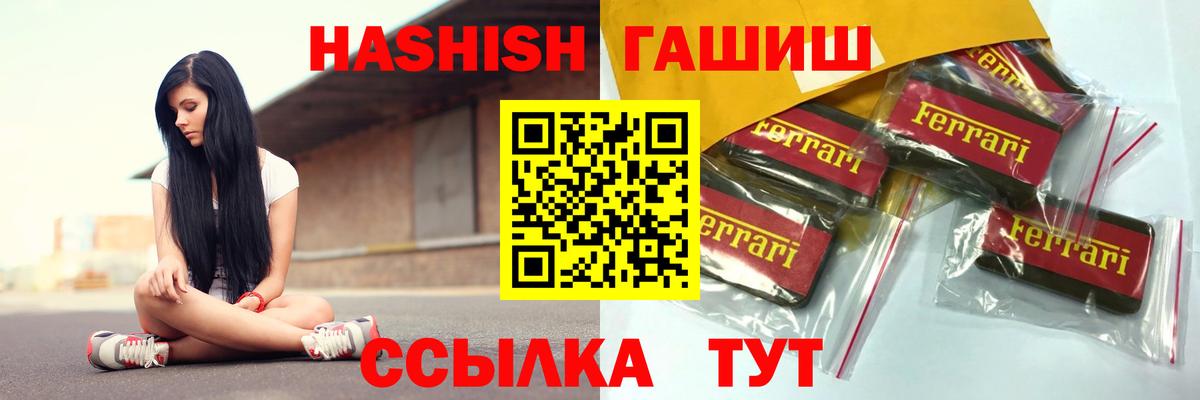ГАШИШ гашик  ГАШ Premium  что такое   Великий Новгород  ГАШИШ 