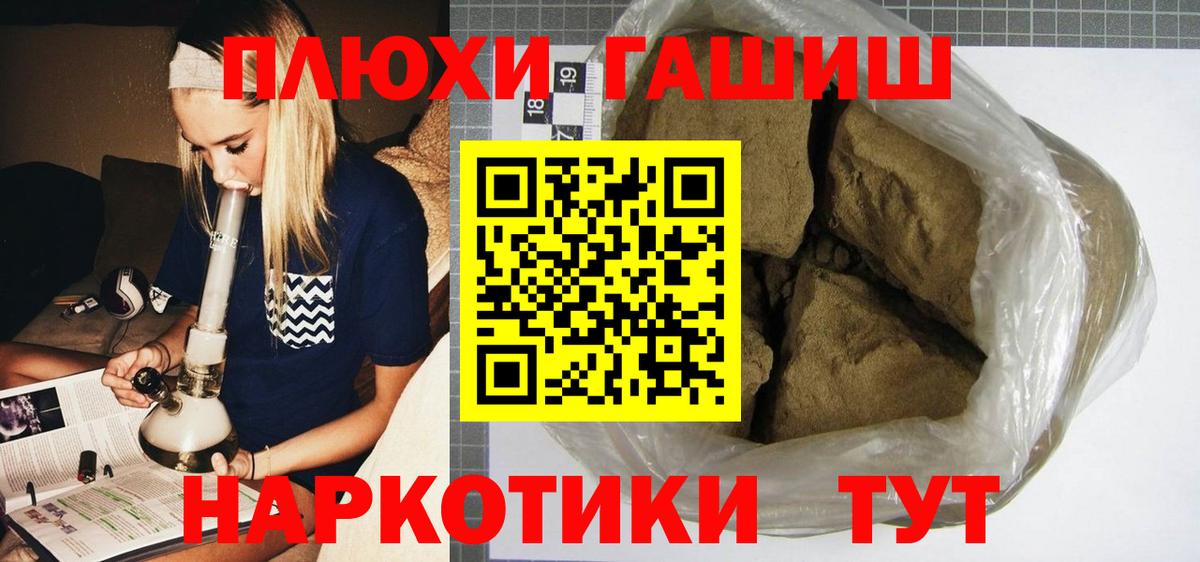 ГАШ VHQ  Вход с VPN  ГАШИШ  Великий Новгород 