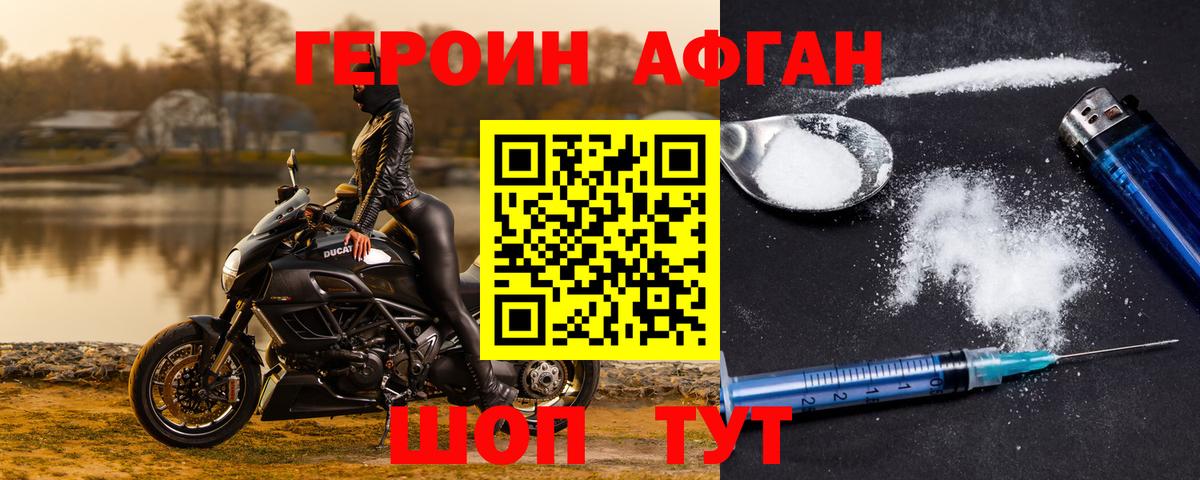 Героин герыч Великий Новгород