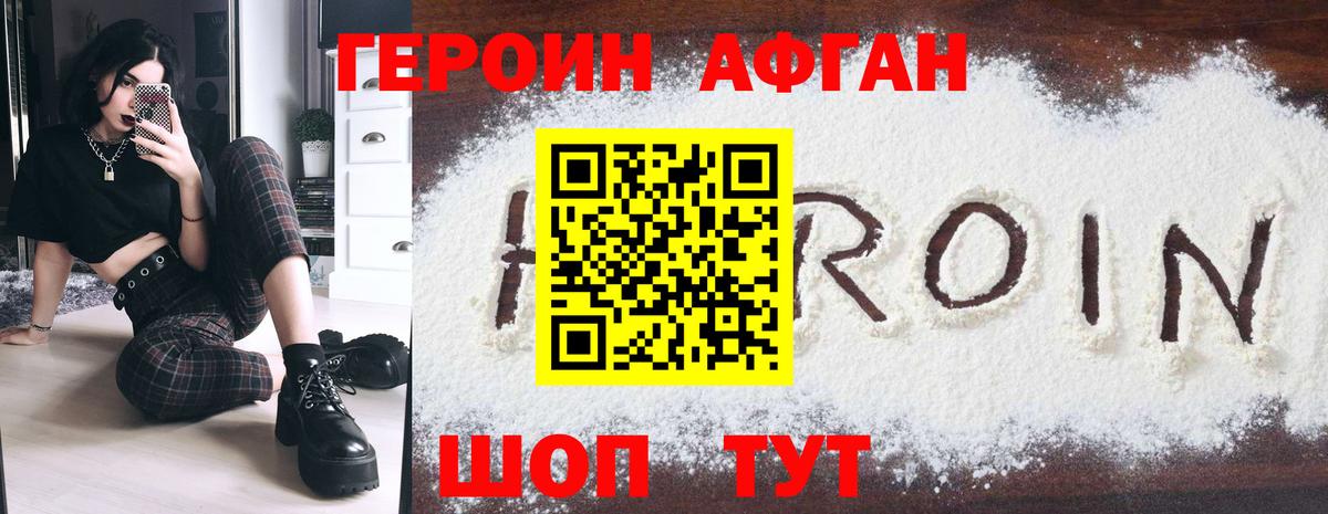 Великий Новгород  Героин белый  Вход с VPN 