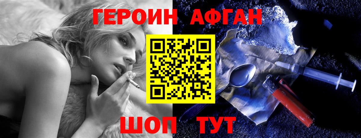 ГЕРОИН хмурый Великий Новгород