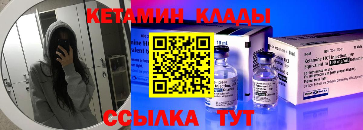 КЕТАМИН ketamine  Вход с VPN  mega ТОР  Великий Новгород 