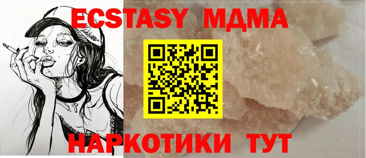 MDMA Molly  MDMA  MDMA crystal  Великий Новгород 