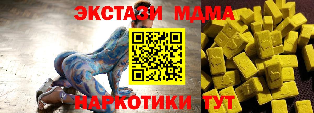 MDMA кристаллы  MDMA Molly  Великий Новгород  MDMA  Вход с VPN 