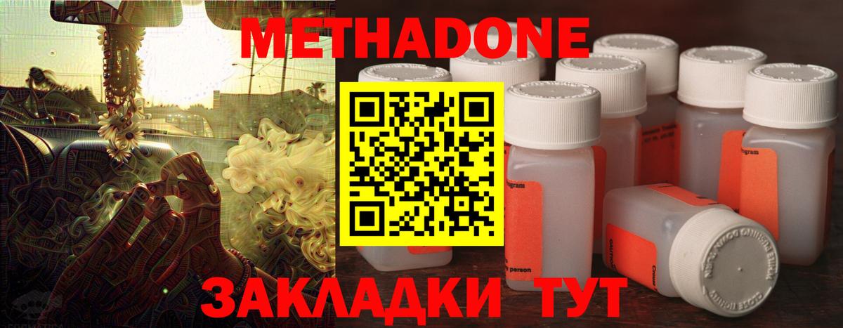 Метадон methadone  Великий Новгород  МЕТАДОН кристалл 
