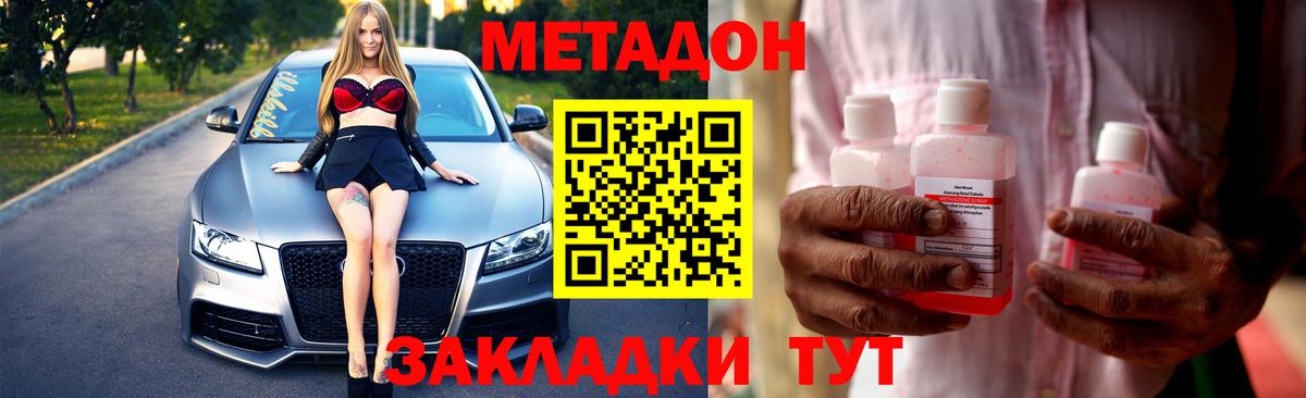 OMG tor  МЕТАДОН methadone  даркнет телеграм  Великий Новгород  Вход с VPN 