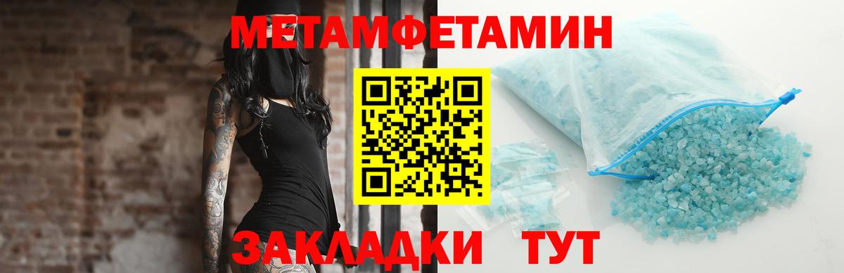 МЕТАМФЕТАМИН витя Великий Новгород