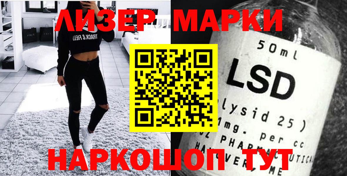 Марки N-bome 1,8мг  Великий Новгород 