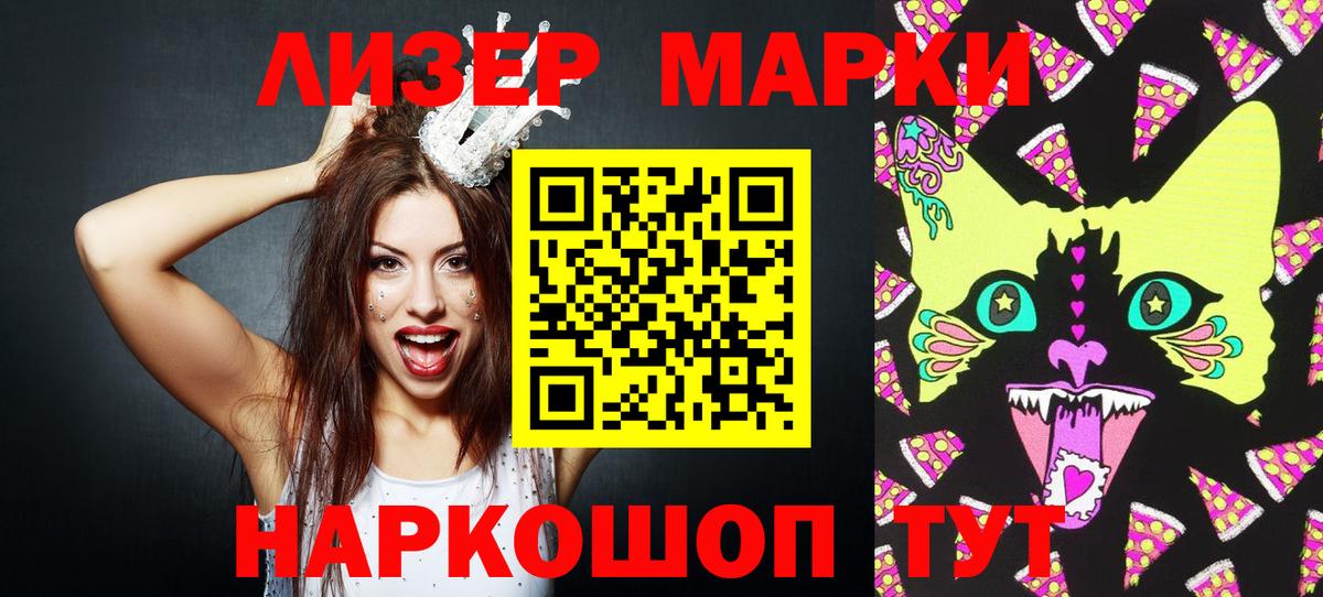 Наркотические марки 1,5мг Великий Новгород