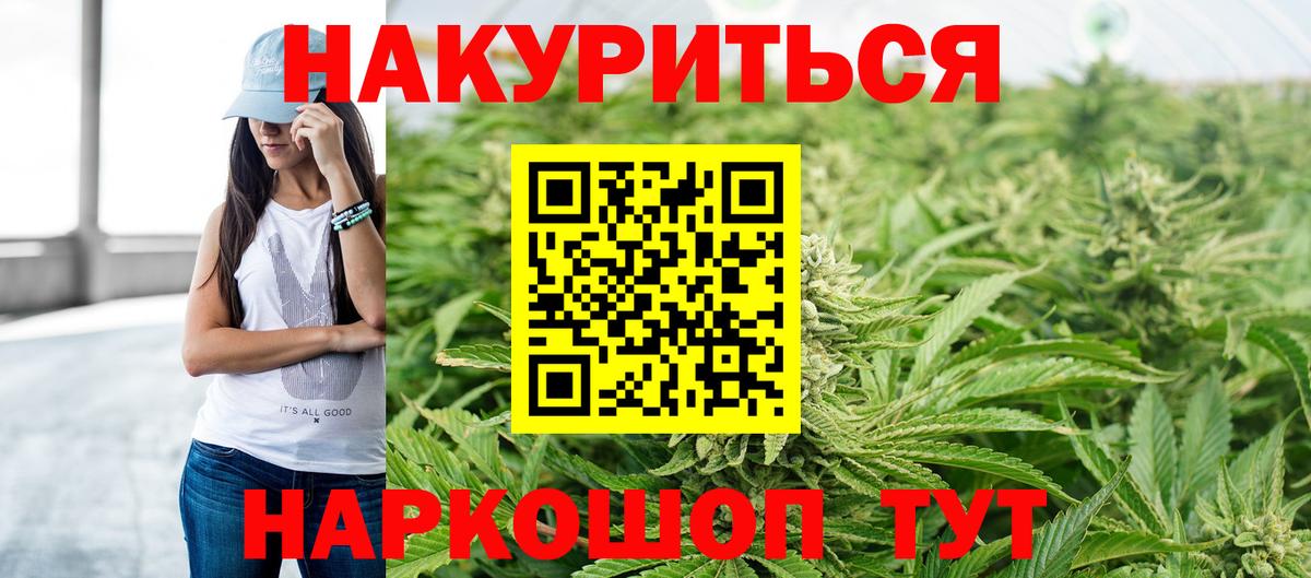 Конопля Amnesia  Конопля Ganja  Марихуана SATIVA & INDICA  Великий Новгород 