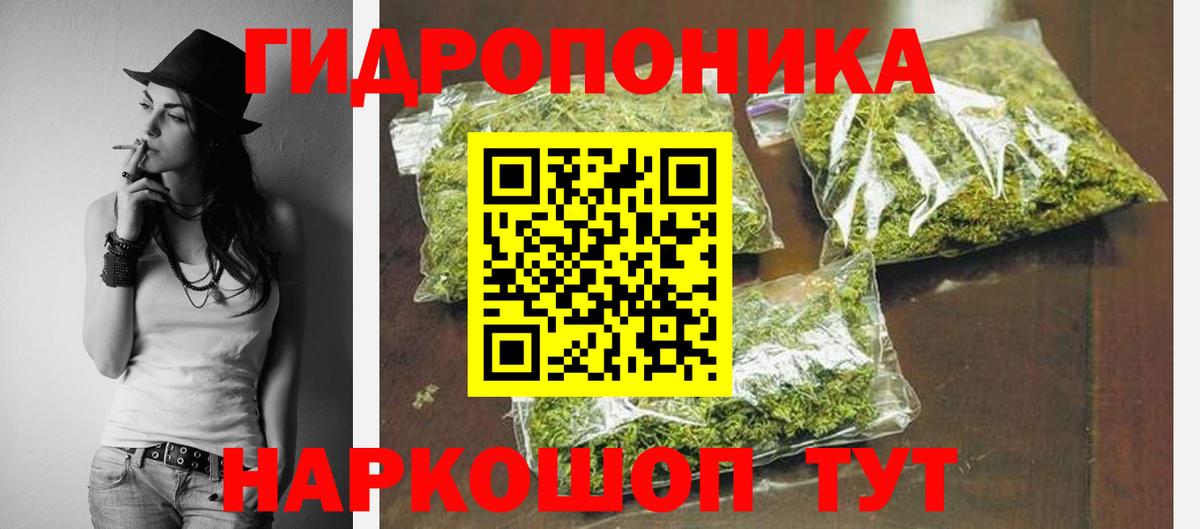 Конопля Amnesia  Вход с VPN  Бошки Шишки VHQ  Великий Новгород  Каннабис White Widow 